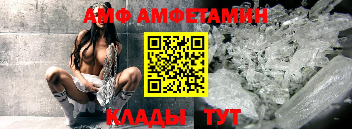 АМФЕТАМИН Premium  Amphetamine  Мурманск  Вход с VPN  Amphetamine 