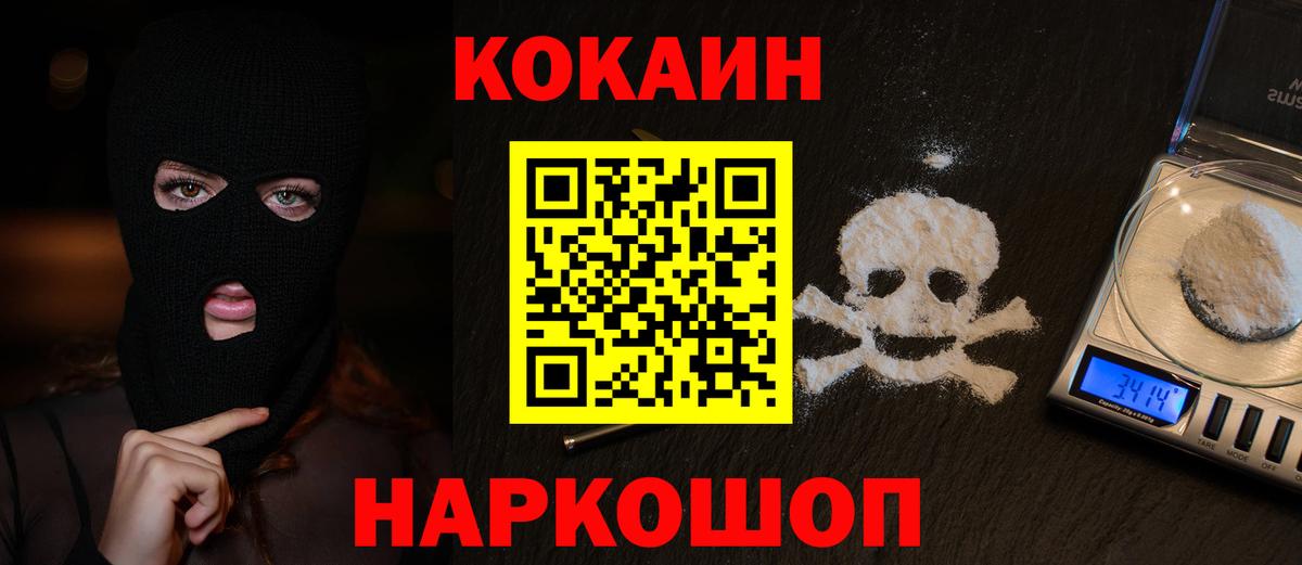 Мурманск  Кокаин FishScale  Вход с VPN  Cocaine Columbia 