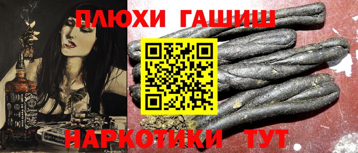 ГАШИШ Premium Мурманск