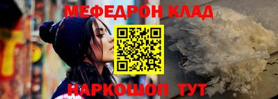 мяу мяу кристалл Дубна