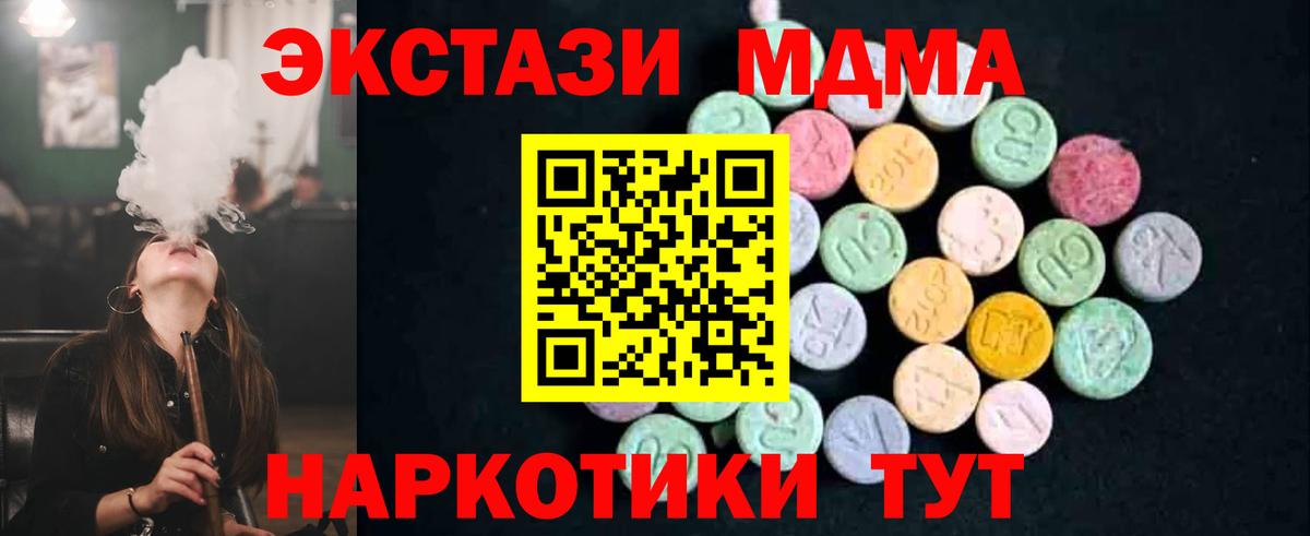 MDMA молли  Вход с VPN  MDMA VHQ  Мурманск 