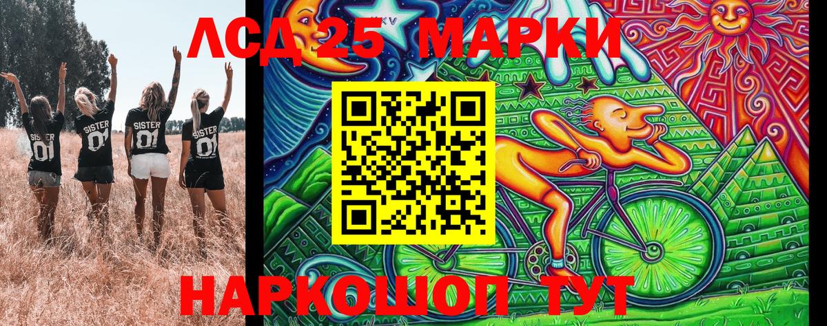 Марки 25I-NBOMe 1500мкг  Вход с VPN  Мурманск 