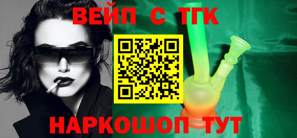 Мурманск  Дистиллят ТГК концентрат  Вход с VPN 